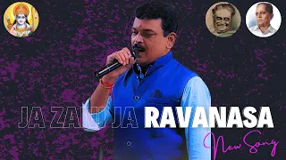 Ja Zani Ja Ravanasa || Geetramayan || Devdatta Deshpande || @Swardatta