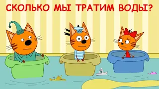 Сборник| Три Кота Мультфильм Kids Songs🍓KID-E-CATS Three-Cats💛Три Кота Ягоды