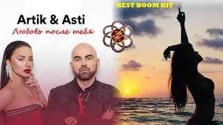 Artik & Asti - Любовь после тебя (Official BBHIT Video)