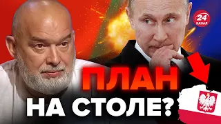 💥ШЕЙТЕЛЬМАН: РФ НАПАДЕТ на Польшу! Будет ТОТ же сценарий?