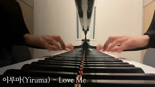 이루마(Yiruma) - Love Me / New Age / 피아노커버 / Piano Cover / 잔잔한 뉴에이지 / 잔잔한 피아노곡
