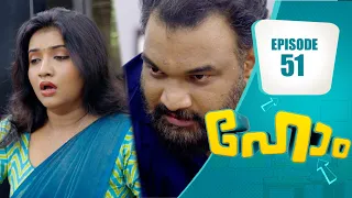 അതിരുവിട്ട പകപോക്കൽ! | Home Series | EP# 51