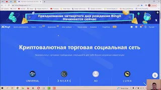 Обзор биржи BingX: копи-трейдинг. Пассивный доход на трейдинге криптовалют