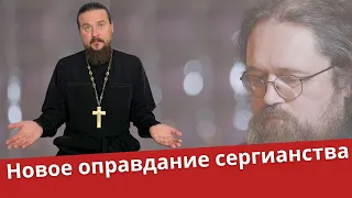 Дьякон Андрей Кураев: ересь сергианства была генетически заложена в Православии? | Батюшка на Кипре