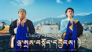 Lhasey Toeyang by Tsering Gyurmey and Sonam Topden