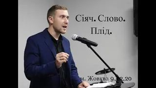 Притча про Сіяча. (аудіо)