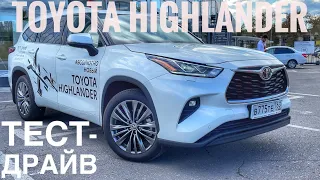 Секретный Новый Toyota Highlander 2021. Полноценный тест. CX-9 в уме*