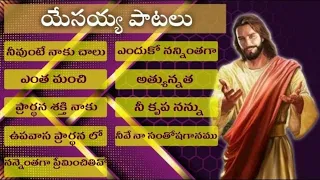 POPULAR & SELECTED TELUGU CHRISTIAN SONGS 2022 | ALL TIME BEST TELUGU CHRISTIAN SONGS |