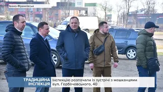 Традиційна вівторкова інспекція міського голови вирушила у мікрорайон Пасічна