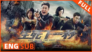 ENG SUB《生死下一秒 Life and Death》超燃枪战，默契破案 | Full Movie | 于震 / 辛月