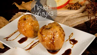 Запеченные с сыром яблоки в печи Павлович готовит и Людмила Хомутовская Live