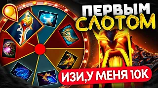 КОЛЕСО ФОРТУНЫ| ИДЕАЛЬНАЯ ИГРА ОТ 10К  ЭМБЕРА 🔥