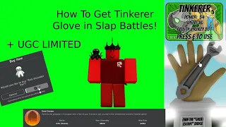 How To Get The "Great Escape" Badge + UGC & TINKERER GLOVE!