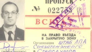 Пропуск в ЧЗО (не вошедшее в сериал "1986.04.26 PS")