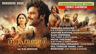 Baahubali - The Beginning (Malayalam) | Evergreen Movie Songs Video Jukebox| M M Keeravani |Prabhas
