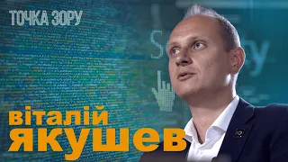 Під прицілом хакерів: найвразливіші об’єкти в Україні | Точка зору Віталія Якушева