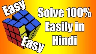 How to solve rubik's cube - Hindi/Urdu (Easiest Method to solve)
