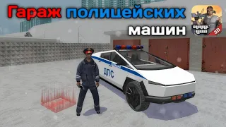 ОБНОВА! ГАРАЖ ПОЛИЦЕЙСКИХ МАШИН в Криминальной России 3D. Борис