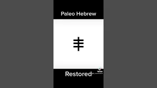 Paleo Hebrew Ancient Sounds!