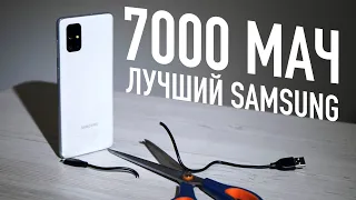 Samsung, которому не нужна зарядка - M51 с батареей 7000 mAh