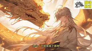 【原创】《開局簽到荒古魔體》第121-160話： 穿越玄幻世界成為荒古世家神子，擁有無敵背景，驚世天賦，更得到簽到系統，開局簽到一具大成荒古聖體！ #爽文 #推文 #AI #小說 #修仙 #奇幻