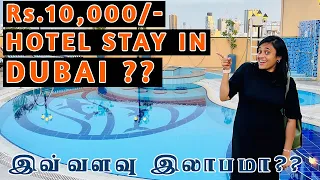 Rs.10,000/- Hotel Stay in Dubai | Cheap and Best Hotel | தமிழ் review  | Sri Lanka to Dubai