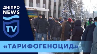 Днепряне собрались на митинг против тарифов