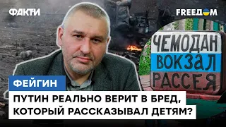 🔺 ФЕЙГИН про СССР 2.0: Путину НЕ ДО БОЛЬНИЦ и ПЕНСИЙ! Он занят ВОЙНОЙ