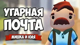 ДИКИЕ ДОСТАВЩИКИ - УГАРНАЯ ПОЧТА ♦ Totally Reliable Delivery Service