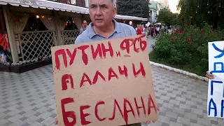 3.09.2019 Путин и ФСБ - палачи Беслана. 15 лет трагедии.