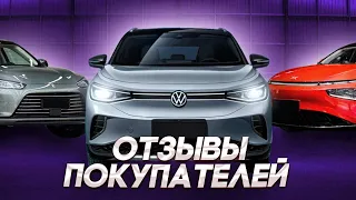 Отзывы клиентов PANDAWAY. Владельцы Aito M5, Volkswagen iD4 и Xpeng G3i