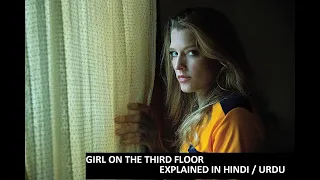 Girl on the Third Floor (2019) Film Explained in Hindi/Urdu |Summary हिन्दी