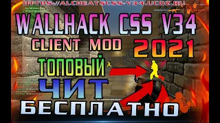 css v34 wallhack clientmod 2021