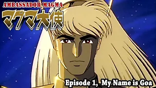 [OFFICIAL]AMBASSADOR MAGMA - Ep1.My Name is Goa - (ENGLISH DUB)