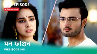 Webisode 105 | Full Episode | মন ফাগুন |  আবার দেখুন আপনাদের প্রিয় ধারাবাহিক "মন ফাগুন"