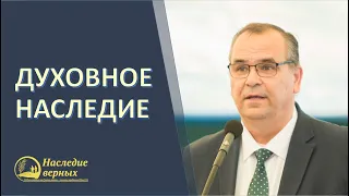 Духовное наследие (семинар - Вениамин Хорев). Помни путь (5/7)