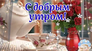 Пусть Судьба Подарит Счастье!🌹Музыка Сергей Чекалин! Музыкальная Открытка Пожелание!