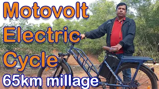 Motovolt Hum Electric Cycle with 65km Millage