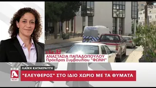 Κατακραυγή: Άφησαν ελεύθερο κατηγορούμενο για βιασμό στο ίδιο χωριό με τα θύματα