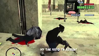 GTA San Andreas Миссия 80 Мясной бизнес