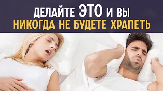 Как избавиться от храпа? Простые упражнения