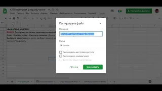Создание копии гугл-таблицы