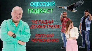 Евгений Червоненко про стрелку с Трухановым, идеальное правительство и политических амбициях