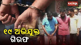 Bolangir fake certificate case: 19 arrested and cash worth over Rs 4 lakh seized || Kalinga TV