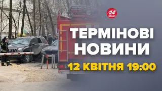 Терміново! У Москві вибухнуло авто зрадника! Перші хвилини після вибуху - Новини за 12 квітня 19:00