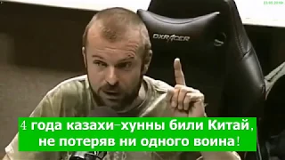 Русский этнограф - Казахи брали Китай не потеряв ни одного человека