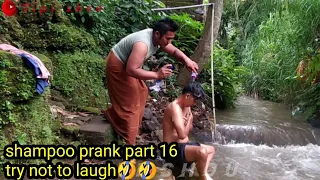 SHAMPOO PRANK PART 16|| try not to laugh.😂🤣#prank #shampoo #shampooprank