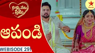 Nuvvu Nenu Prema - Episode 291 Webisode | Telugu Serial | Star Maa Serials | Star Maa