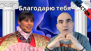 Diana Ankudinova & Ildar Abdrazakov - Благодарю тебя (Mask Singer) ║ Réaction Française !