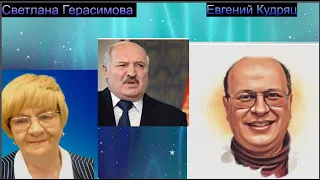 Евгений Кудряц: Как Лукашенко разгонялся на тракторе до 280 км в час и многое другое